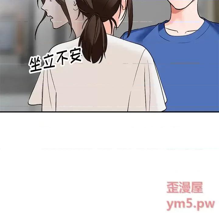 小镇上的女人们 小镇上的女人们-第 8 话 第104页