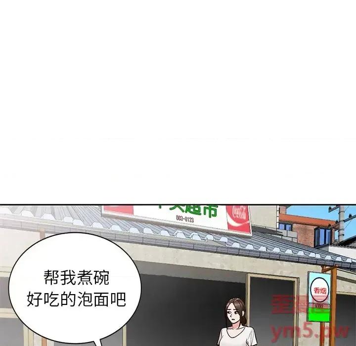 小镇上的女人们 小镇上的女人们-第 8 话 第109页