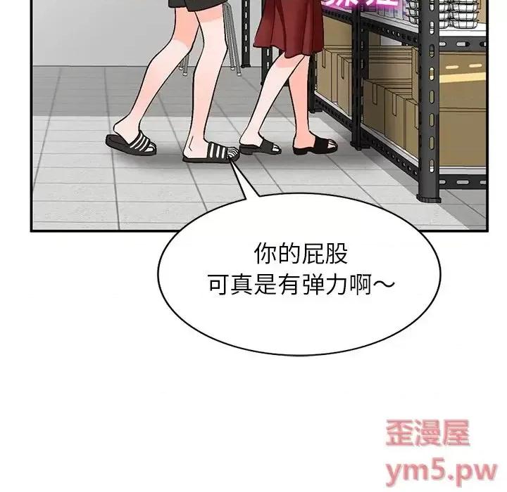 小镇上的女人们 小镇上的女人们-第 8 话 第127页