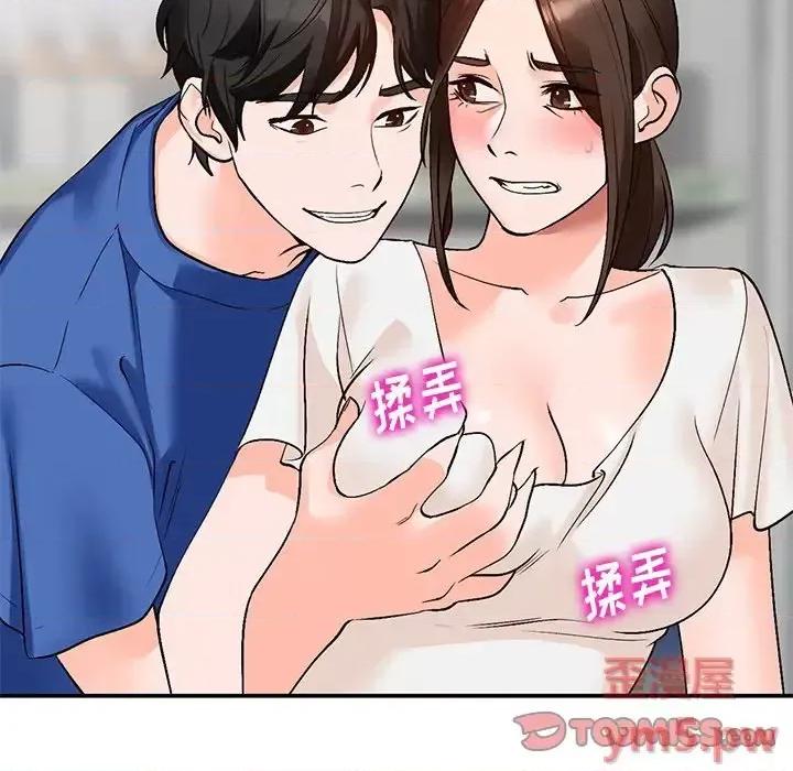 小镇上的女人们 小镇上的女人们-第 8 话 第129页