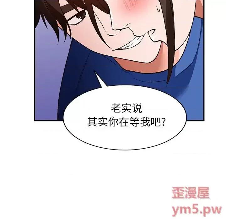 小镇上的女人们 小镇上的女人们-第 8 话 第133页