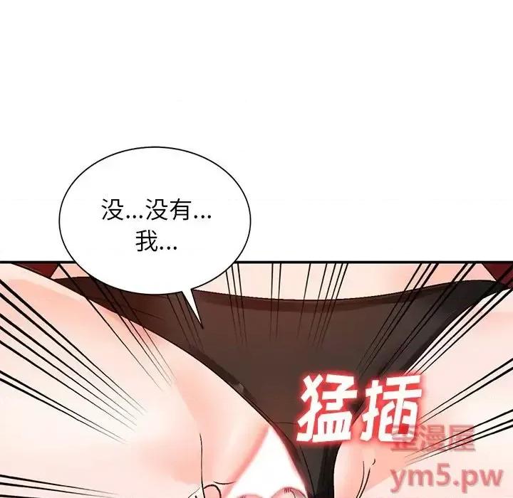 小镇上的女人们 小镇上的女人们-第 8 话 第134页