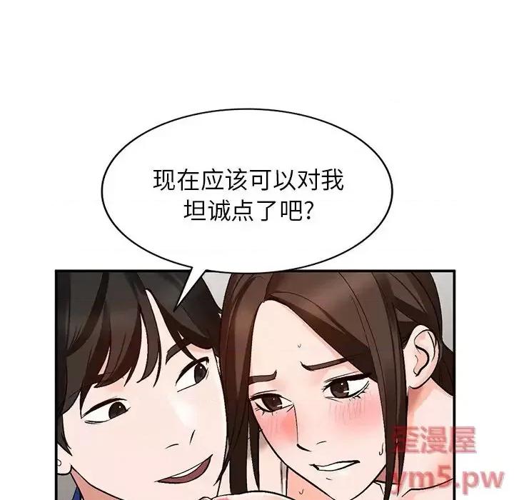 小镇上的女人们 小镇上的女人们-第 8 话 第136页