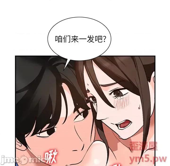 小镇上的女人们 小镇上的女人们-第 8 话 第140页