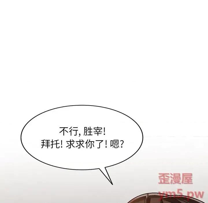 小镇上的女人们 小镇上的女人们-第 8 话 第143页