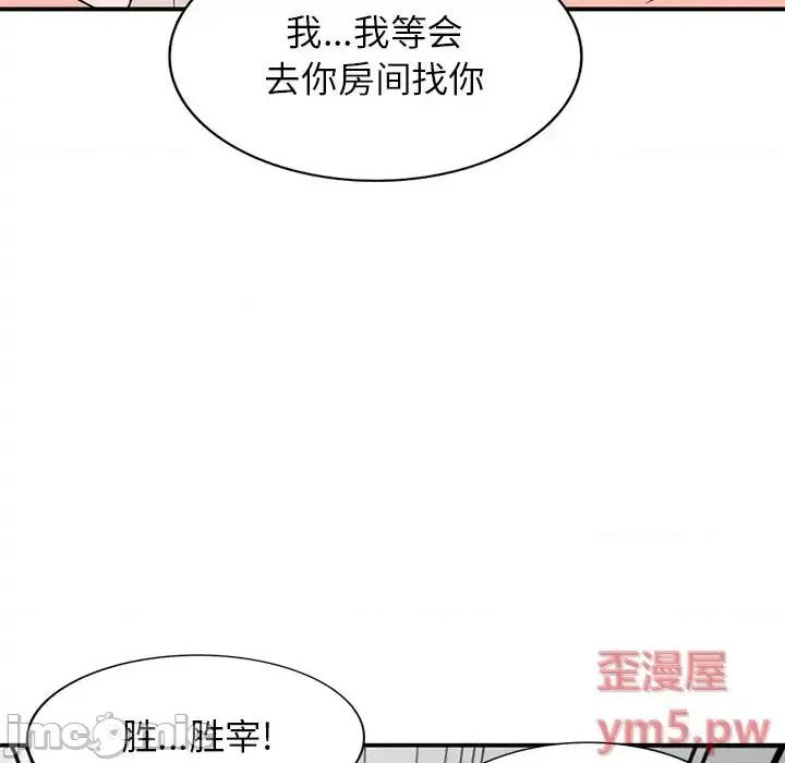 小镇上的女人们 小镇上的女人们-第 8 话 第145页