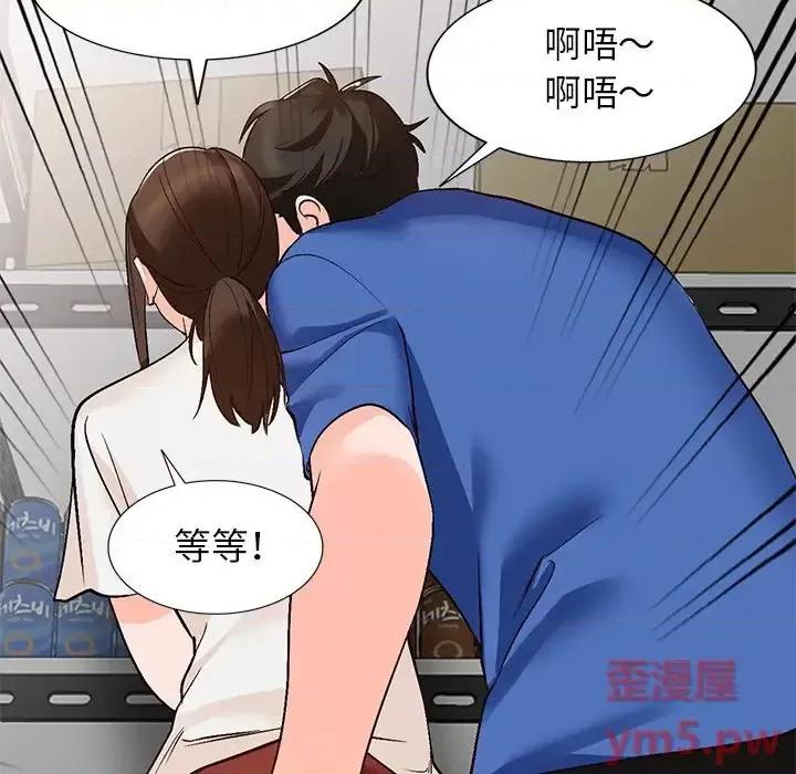 小镇上的女人们 小镇上的女人们-第 8 话 第146页