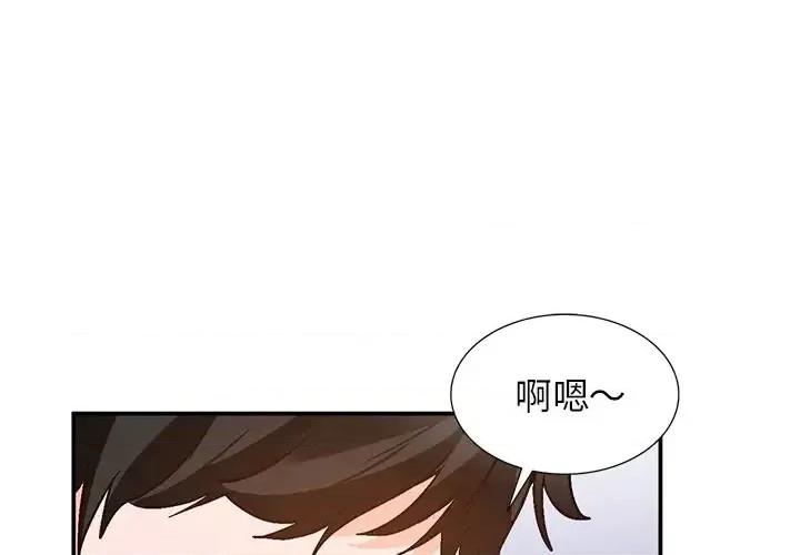 小镇上的女人们 小镇上的女人们-第 9 话 第1页