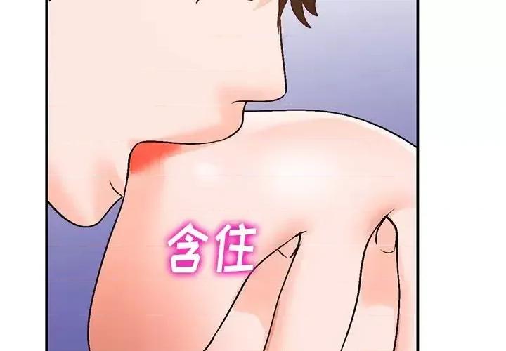 小镇上的女人们 小镇上的女人们-第 9 话 第2页