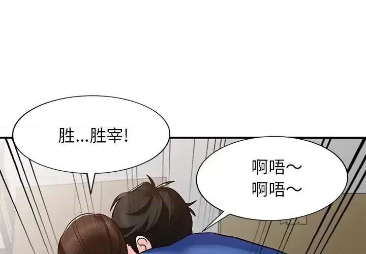 小镇上的女人们 小镇上的女人们-第 9 话 第4页