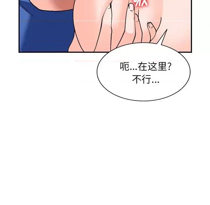 小镇上的女人们 小镇上的女人们-第 9 话 第9页