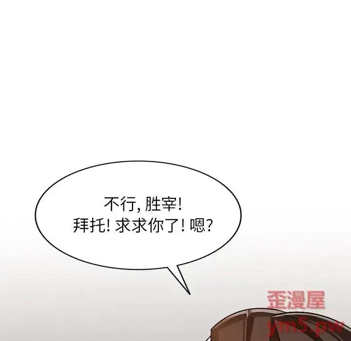 小镇上的女人们 小镇上的女人们-第 9 话 第11页