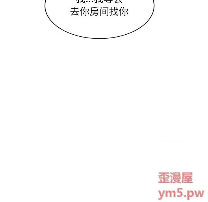 小镇上的女人们 小镇上的女人们-第 9 话 第13页