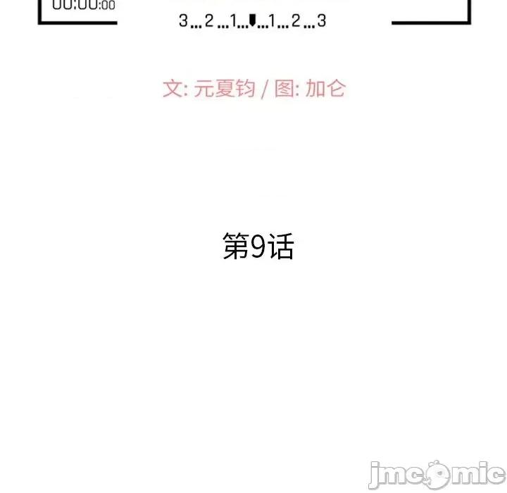 小镇上的女人们 小镇上的女人们-第 9 话 第15页