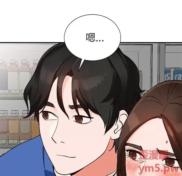 小镇上的女人们 小镇上的女人们-第 9 话 第18页