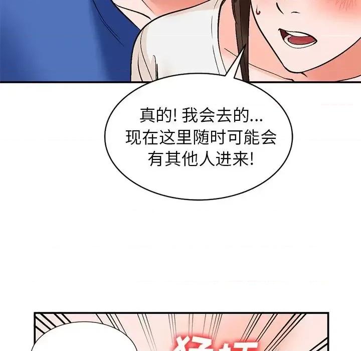 小镇上的女人们 小镇上的女人们-第 9 话 第19页