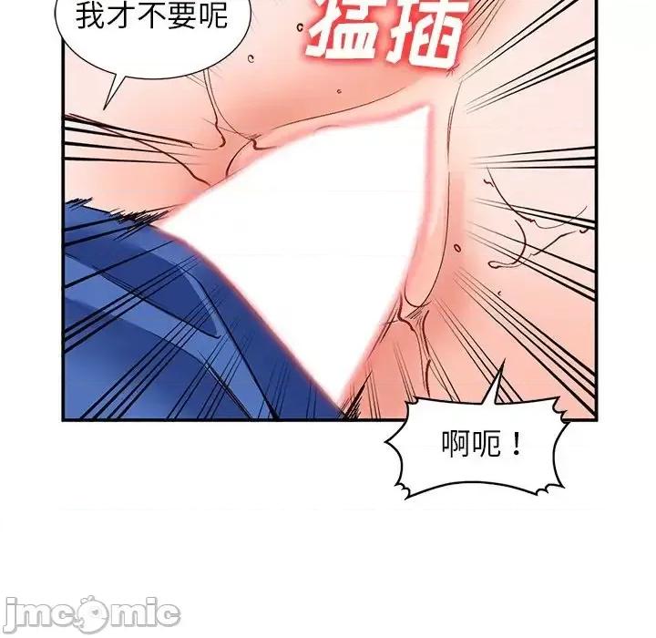 小镇上的女人们 小镇上的女人们-第 9 话 第20页