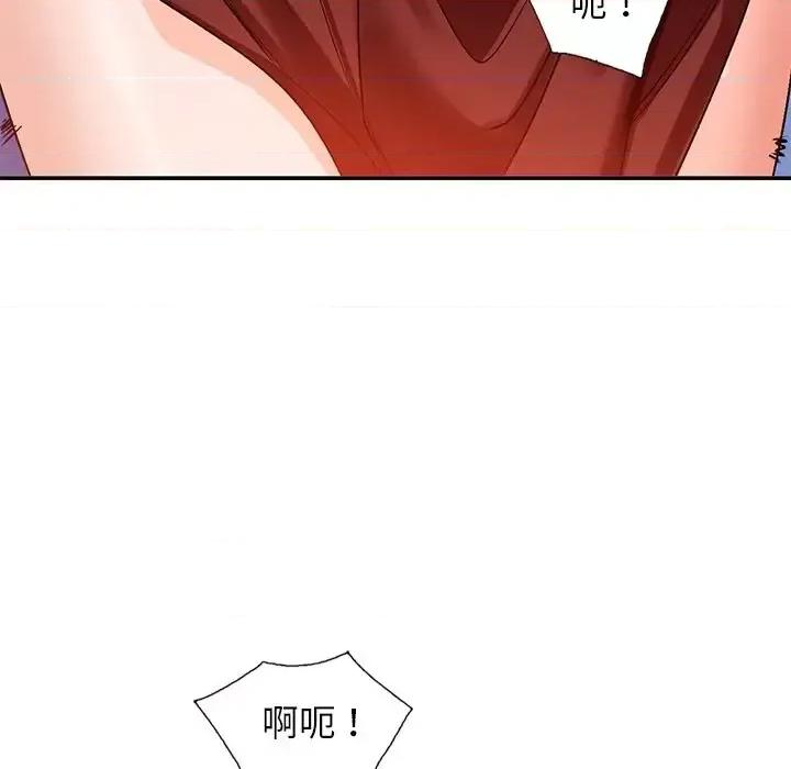 小镇上的女人们 小镇上的女人们-第 9 话 第24页
