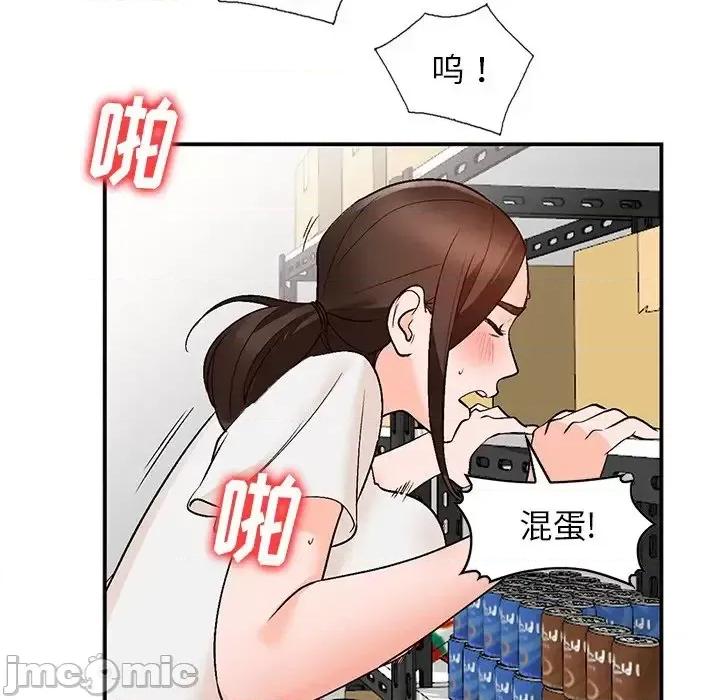 小镇上的女人们 小镇上的女人们-第 9 话 第25页