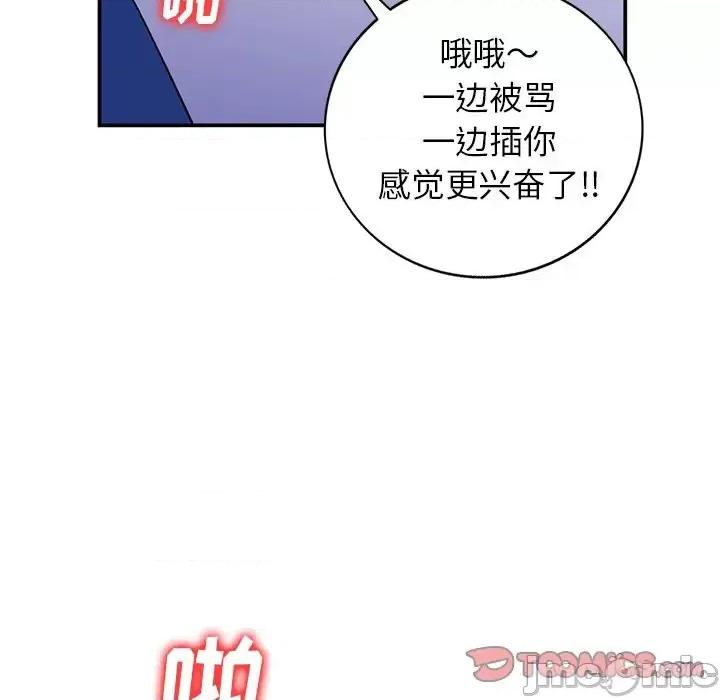 小镇上的女人们 小镇上的女人们-第 9 话 第30页