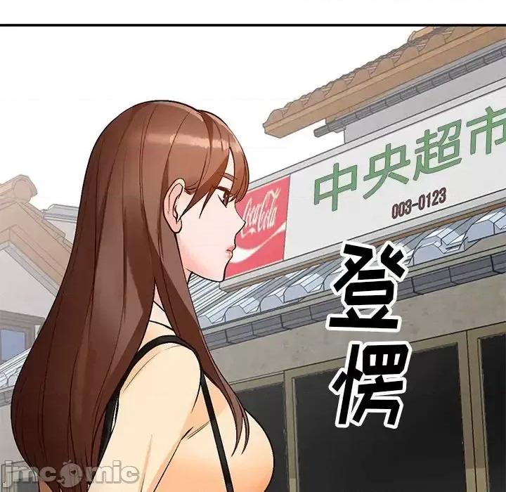小镇上的女人们 小镇上的女人们-第 9 话 第35页