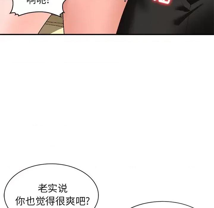 小镇上的女人们 小镇上的女人们-第 9 话 第41页