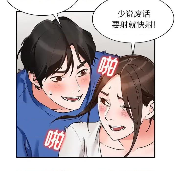 小镇上的女人们 小镇上的女人们-第 9 话 第42页