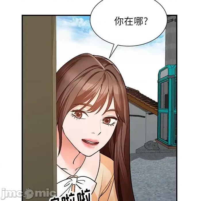 小镇上的女人们 小镇上的女人们-第 9 话 第50页