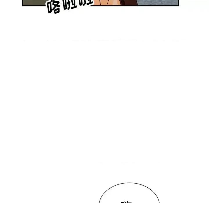 小镇上的女人们 小镇上的女人们-第 9 话 第51页
