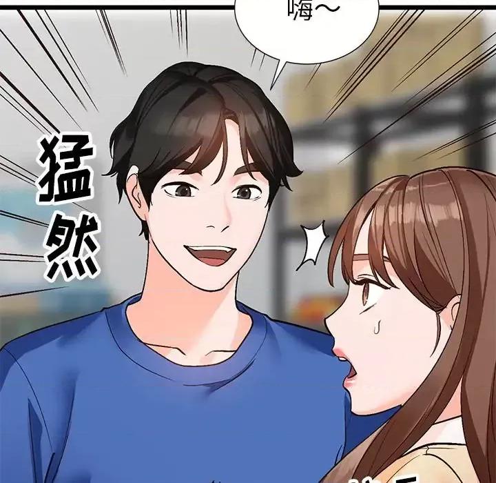 小镇上的女人们 小镇上的女人们-第 9 话 第52页