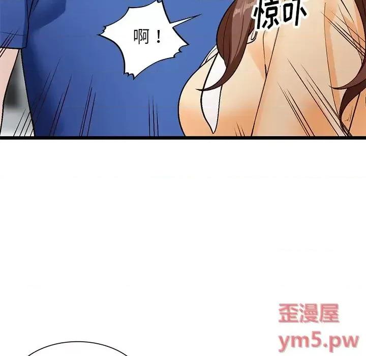 小镇上的女人们 小镇上的女人们-第 9 话 第53页
