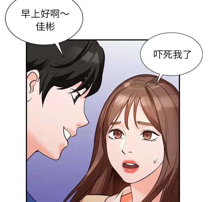 小镇上的女人们 小镇上的女人们-第 9 话 第54页