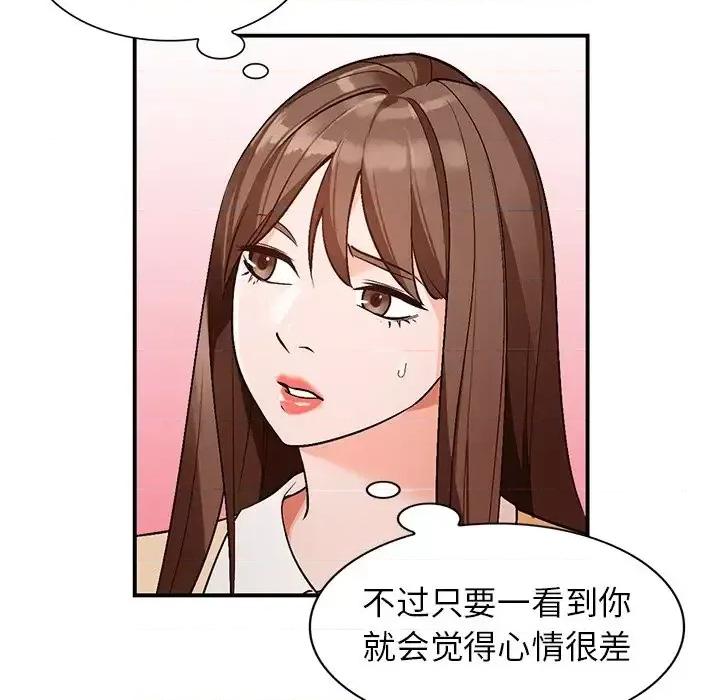 小镇上的女人们 小镇上的女人们-第 9 话 第58页