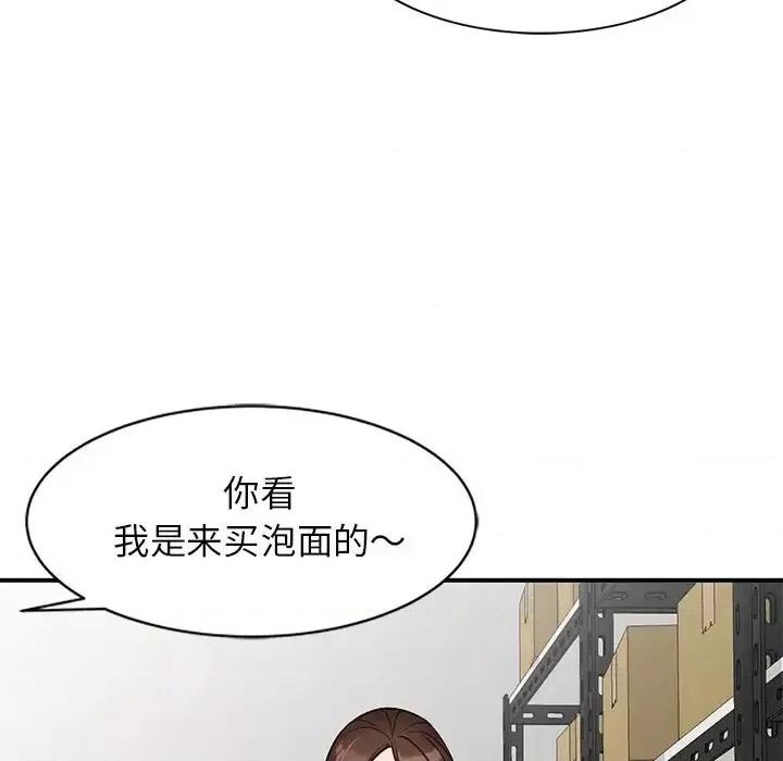 小镇上的女人们 小镇上的女人们-第 9 话 第59页