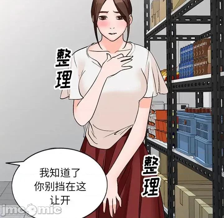 小镇上的女人们 小镇上的女人们-第 9 话 第60页