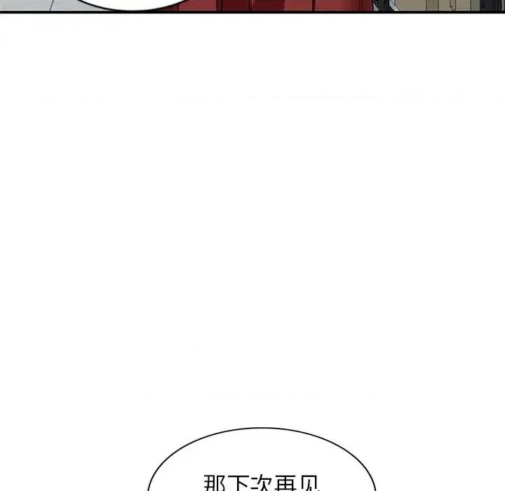 小镇上的女人们 小镇上的女人们-第 9 话 第61页