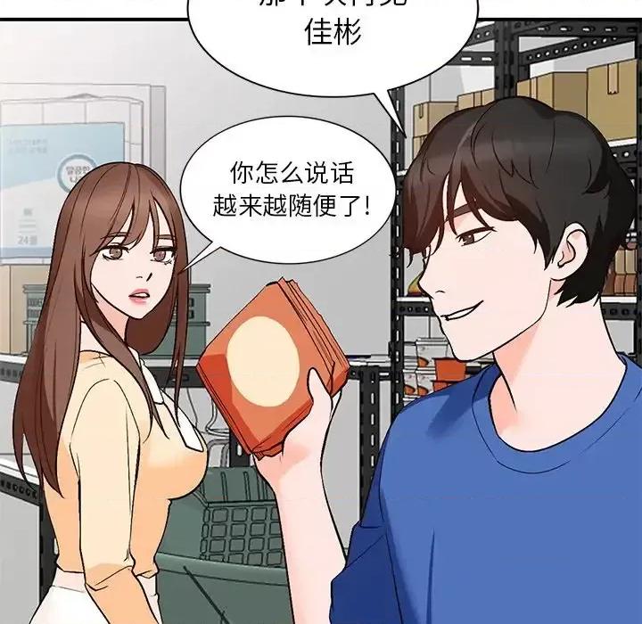小镇上的女人们 小镇上的女人们-第 9 话 第62页