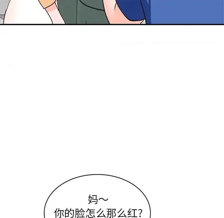 小镇上的女人们 小镇上的女人们-第 9 话 第63页
