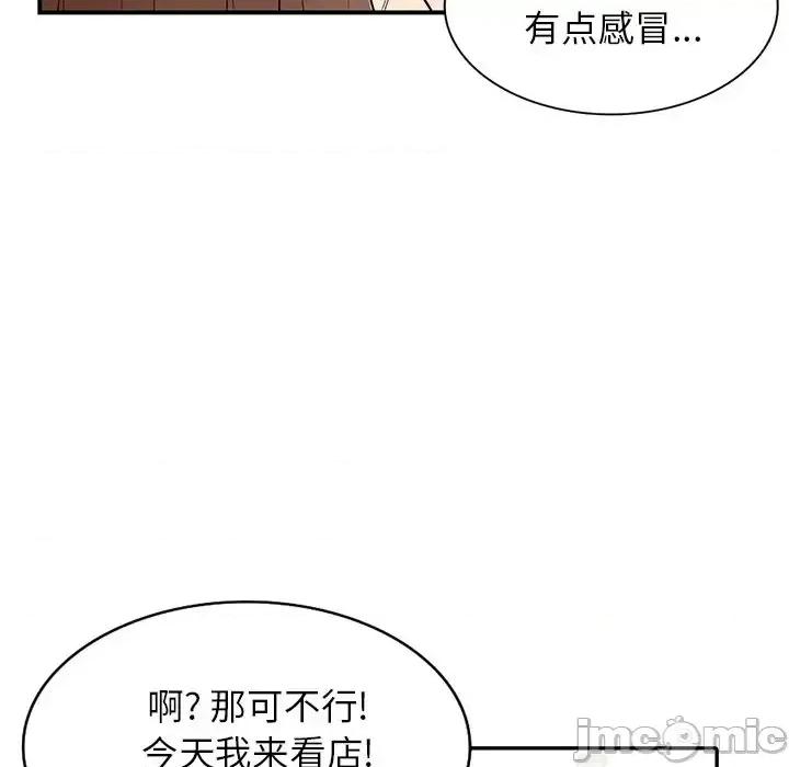 小镇上的女人们 小镇上的女人们-第 9 话 第65页