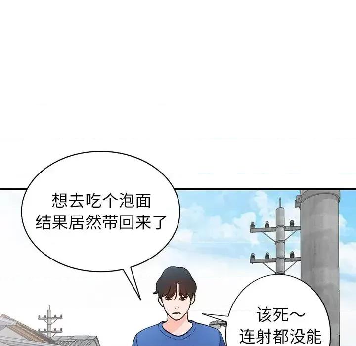 小镇上的女人们 小镇上的女人们-第 9 话 第67页