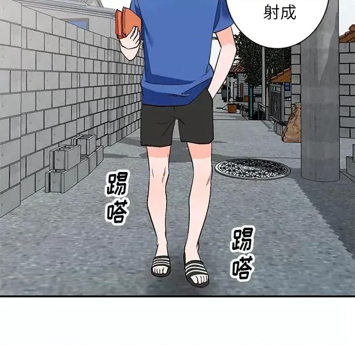 小镇上的女人们 小镇上的女人们-第 9 话 第68页