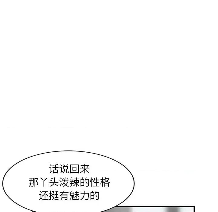 小镇上的女人们 小镇上的女人们-第 9 话 第69页
