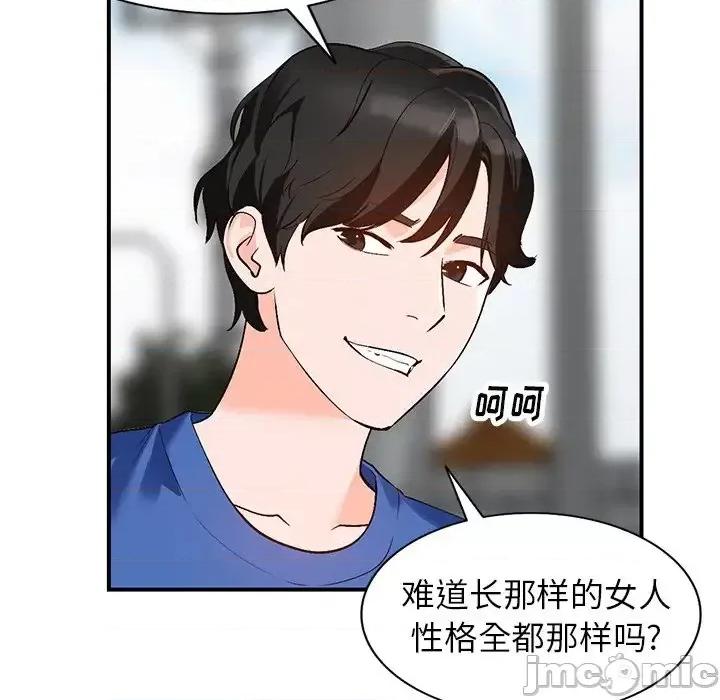 小镇上的女人们 小镇上的女人们-第 9 话 第70页