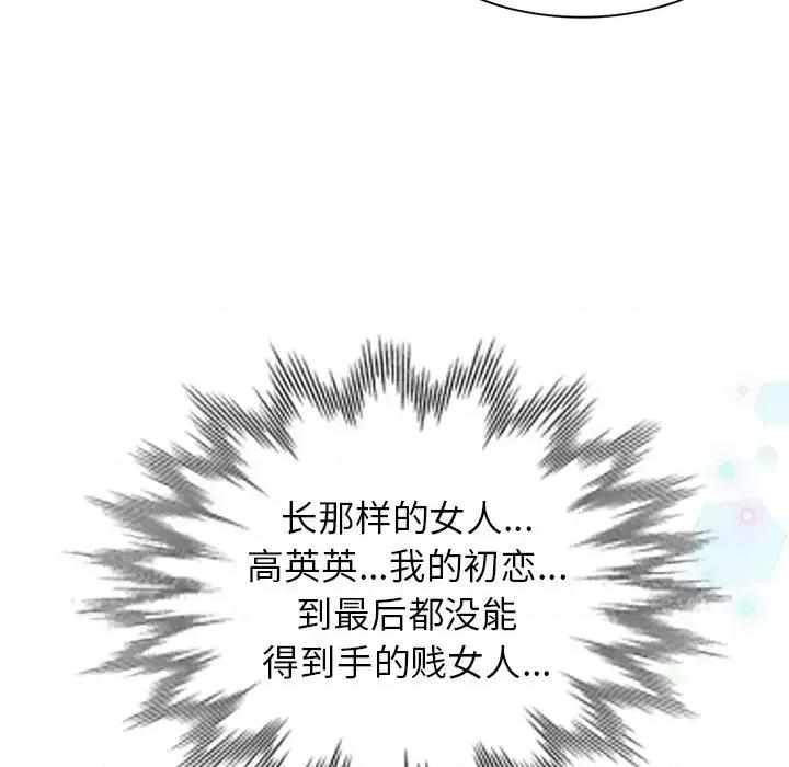 小镇上的女人们 小镇上的女人们-第 9 话 第71页