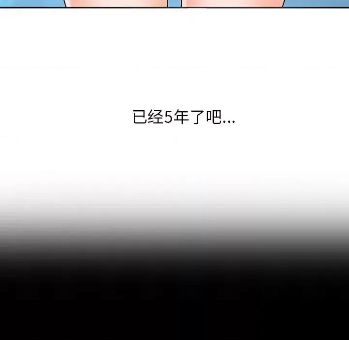 小镇上的女人们 小镇上的女人们-第 9 话 第74页