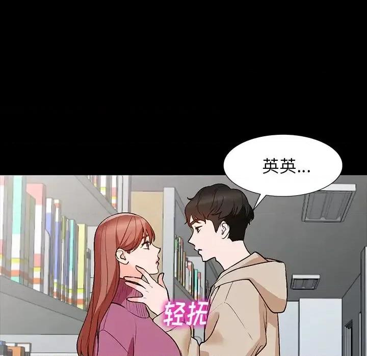 小镇上的女人们 小镇上的女人们-第 9 话 第77页