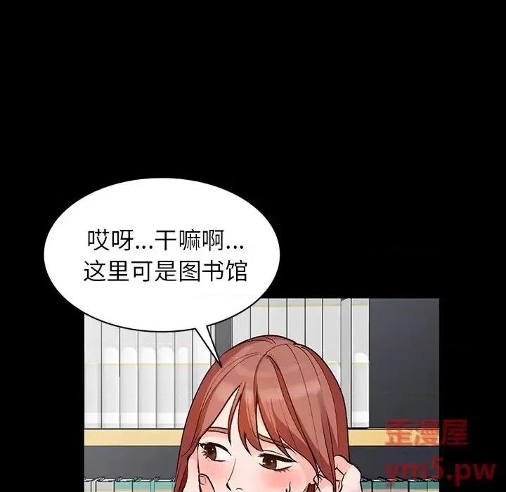小镇上的女人们 小镇上的女人们-第 9 话 第79页