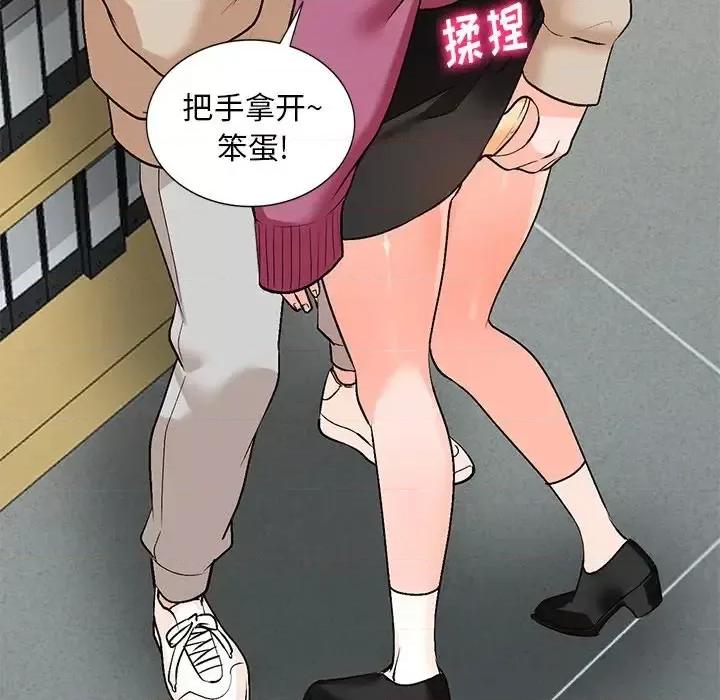 小镇上的女人们 小镇上的女人们-第 9 话 第88页