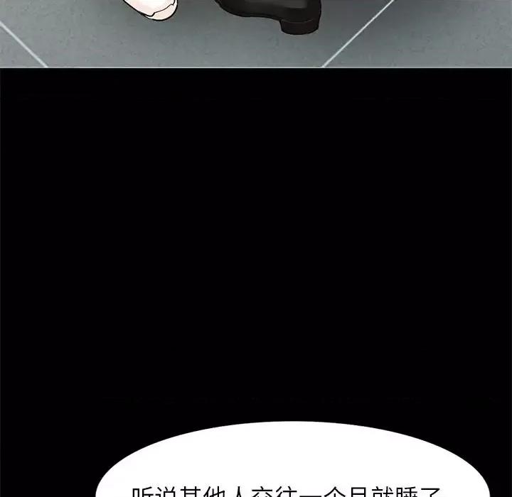 小镇上的女人们 小镇上的女人们-第 9 话 第89页