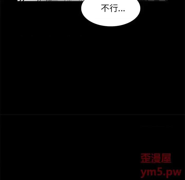 小镇上的女人们 小镇上的女人们-第 9 话 第91页